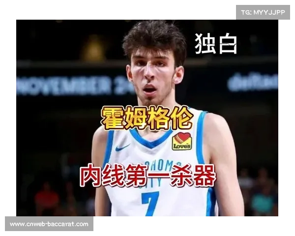 雷霆霍姆格伦伤情更新，内线轮换面临调整